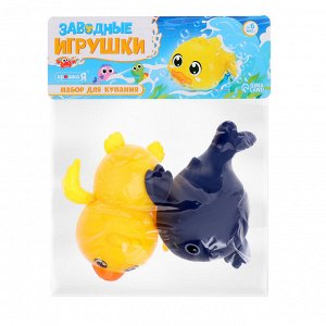 Игрушки для купания в ванне «Заводные игрушки: Утёнок и кит», набор 2 шт., МИКС