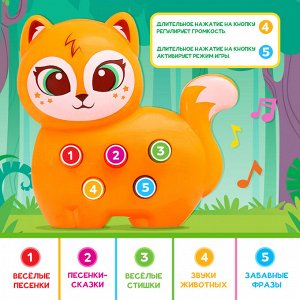 Музыкальная игрушка «Милый дружок: Лисичка»