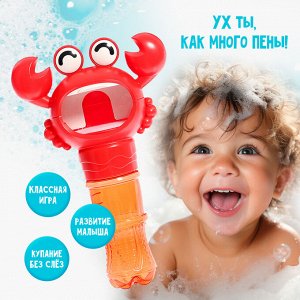 Генератор для создания пены «Бабл Крабл», крабик, цвет красный