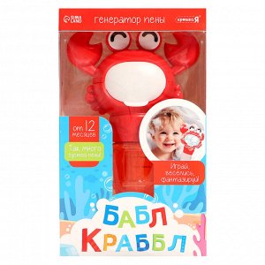 Генератор для создания пены «Бабл Крабл», крабик, цвет красный