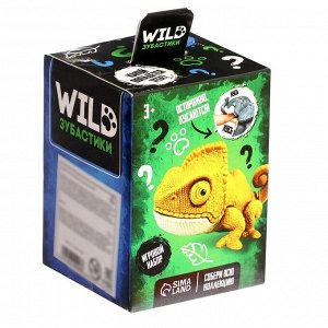 Игрушка - сюрприз «Wild. Зубастики», 1 фигурка, подвижные детали, МИКС