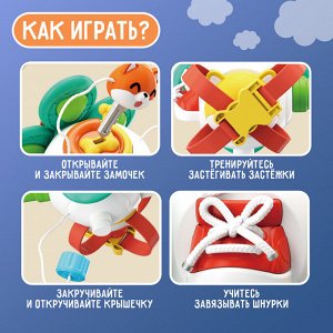 Развивающая бизи игрушка «Зверушка-вертушка»