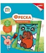 Фрески, роспись песком