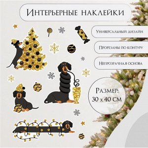 Наклейка интерьерная цветная «Такса и золотая ёлка», 30x40 см