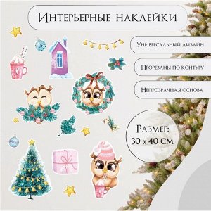 Наклейка интерьерная цветная «Совушки новогодние», 30x40 см