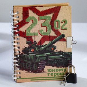 Набор блокнот А6, 50 л и ручка шариковая с невидимыми чернилами  «23 февраля: С Праздником!»