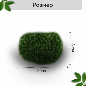 Мох искусственный, для декора, «Рельефные камни», набор 6 шт., тёмно-зелёный, Greengo