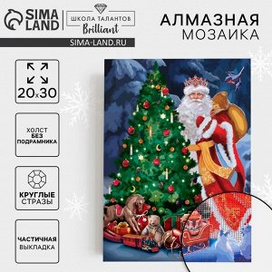 Алмазная мозаика на новый год с частичным заполнением на холсте «Дед Мороз у елки», 20x30 см, набор для творчества