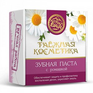 Зубная паста "С ромашкой", 25 гр.