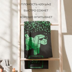 Полотенце махровое Этель Game menu, 70х130 см, 100% хлопок, 420 г/м2