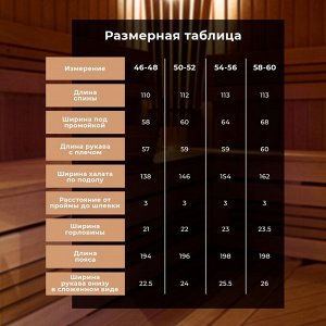 Халат вафельный мужской удлиненный Этель «Boho» размер, цвет белый, 100% хлопок, 290 г/м²