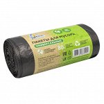 Мешки для мусора 30 л.