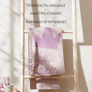 Полотенце махровое "Этель" Little queen, 70х130 см, 100% хлопок, 420гр/м2
