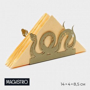 Салфетница Magistro «Змея», 14x4x8.5 см, золотая