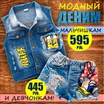 Детская экономка-6! Распродажа одежды и обуви