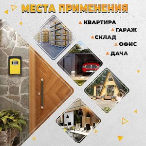 Сейф-ключница кодовая ТУНДРА, металлическая, усиленная, желтый