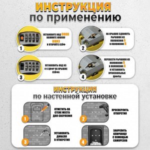 Сейф-ключница кодовая ТУНДРА, металлическая, усиленная, желтый