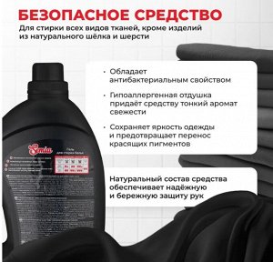 SEMIA  ГЕЛЬ д/стирки Black 3л
