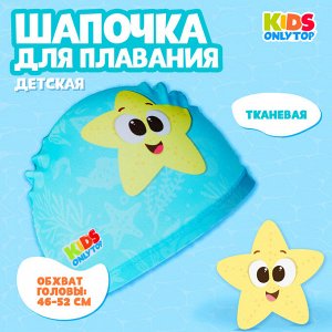 Шапочка для плавания детская ONLYTOP «Весёлое купание», тканевая, обхват 46-52 см