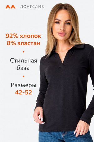 Женский базовый лонгслив-поло Happyfox