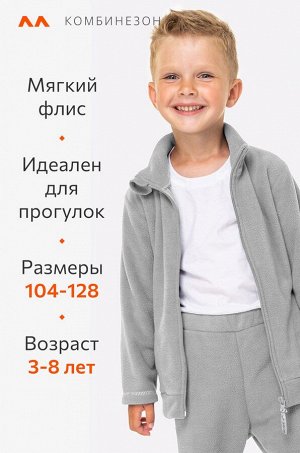 Детский флисовый костюм