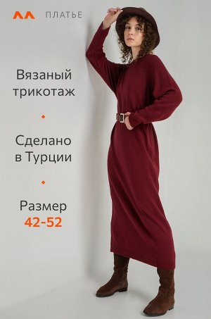Женское теплое вязаное платье Happyfox