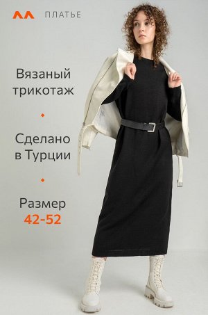 Женское теплое вязаное платье Happyfox