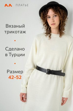 Женское теплое вязаное платье Happyfox
