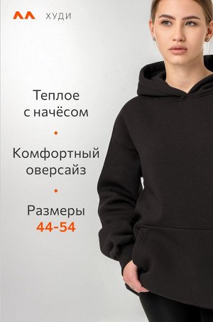 Женское худи из футера с начесом Happyfox