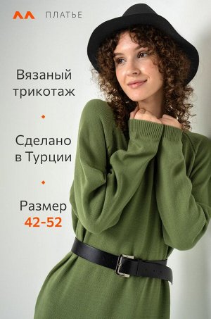 Женское теплое вязаное платье Happyfox