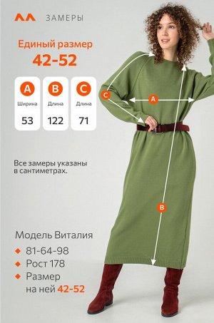 Женское теплое вязаное платье