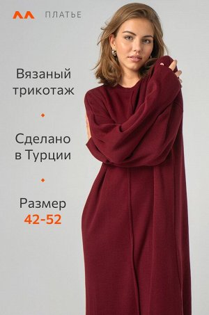 Женское теплое вязаное платье оверсайз Happyfox