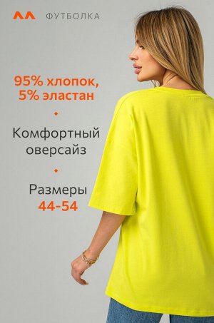 Женская футболка оверсайз с V-вырезом Happyfox