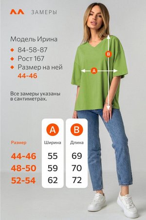 Женская футболка оверсайз с V-вырезом Happyfox