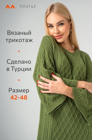 Женское теплое вязаное платье Happyfox