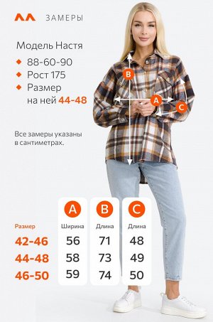 Женская теплая рубашка оверсайз Happyfox