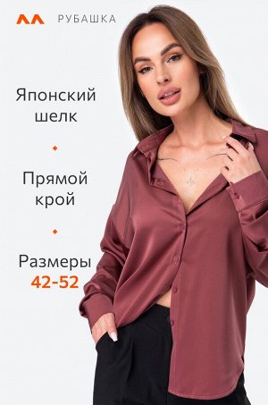 Женская шелковая рубашка Happyfox