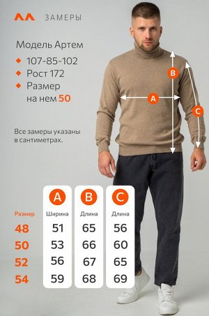 Мужской джемпер с высоким воротом