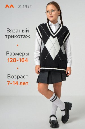 Школьный детский жилет из вязаного трикотажа