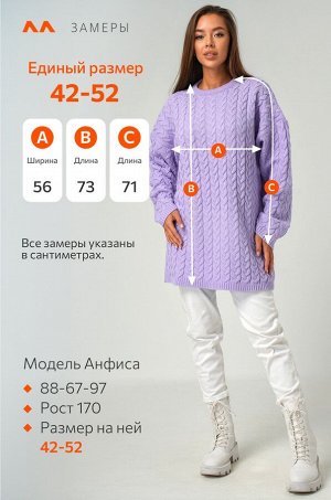 Женский джемпер оверсайз крупной вязки Happyfox