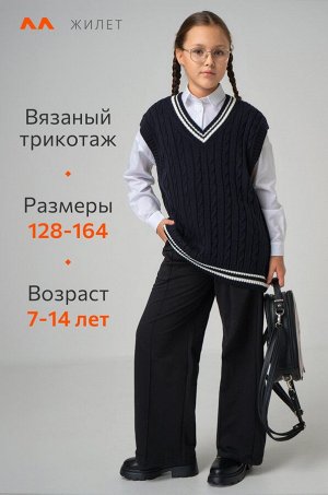 Школьный детский жилет из вязаного трикотажа