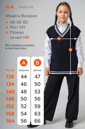 Школьный детский жилет из вязаного трикотажа