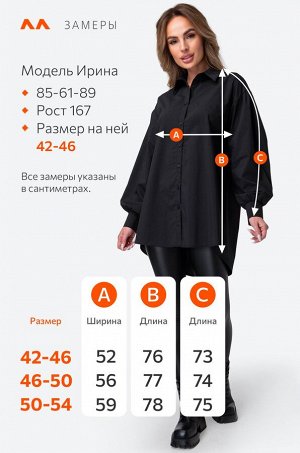 Женская удлиненная рубашка оверсайз с широкими рукавами Happyfox