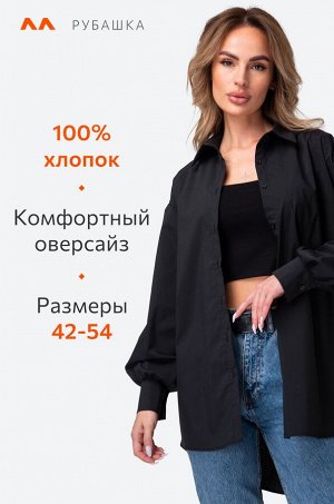 Женская удлиненная рубашка оверсайз с широкими рукавами Happyfox