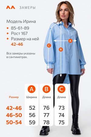 Женская удлиненная рубашка оверсайз с широкими рукавами Happyfox
