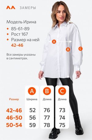Женская удлиненная рубашка оверсайз с широкими рукавами Happyfox