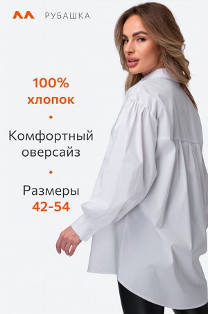 Женская удлиненная рубашка оверсайз с широкими рукавами Happyfox
