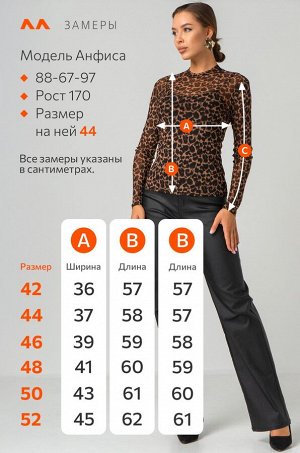 Женский лонгслив в сетку с топом Happyfox