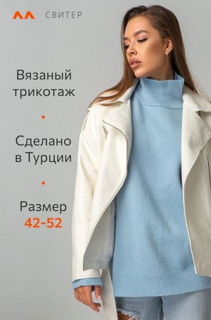 Женский свитер оверсайз с высоким горлом Happyfox
