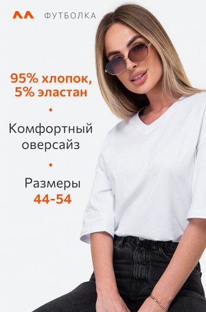 Женская футболка оверсайз с V-вырезом Happyfox